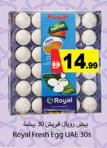 available at Zain Mart Supermarket in UAE - Ras al Khaimah