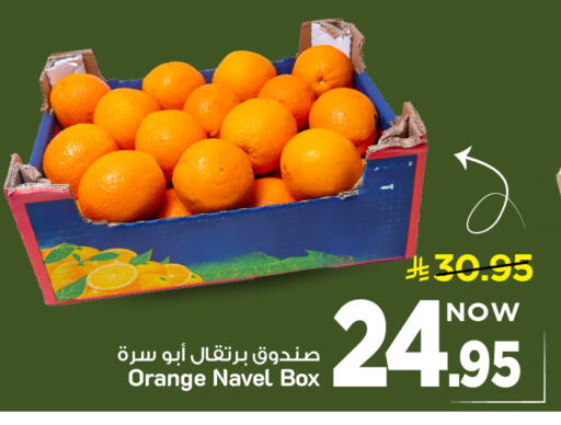 Orange available at مارك & سيف in مملكة العربية السعودية, السعودية, سعودية - الخبر‎