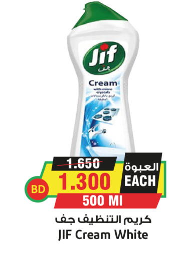 available at Prime Markets in Bahrain