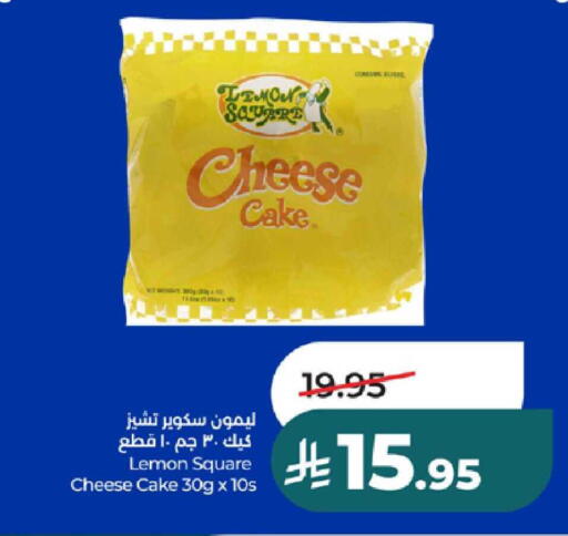Lemon available at لولو هايبرماركت in مملكة العربية السعودية, السعودية, سعودية - جدة
