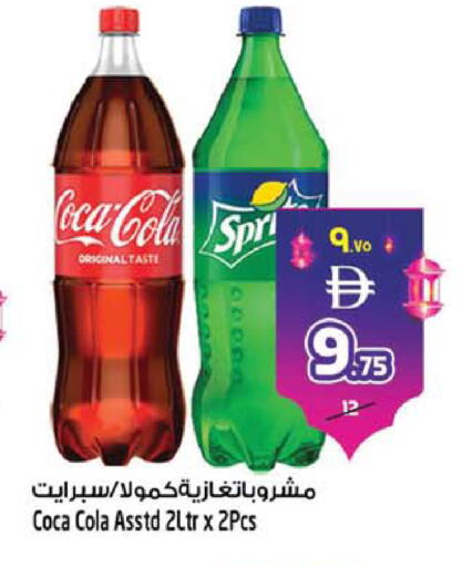 available at سفاري هايبر ماركت in الإمارات العربية المتحدة , الامارات - رَأْس ٱلْخَيْمَة