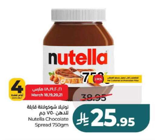 available at لولو هايبرماركت in مملكة العربية السعودية, السعودية, سعودية - عنيزة