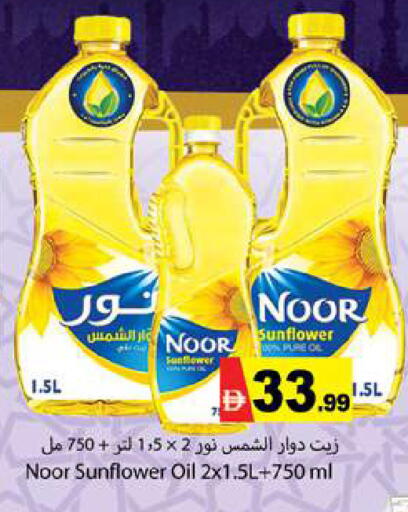 available at جلف هايبرماركت ذ.م.م in الإمارات العربية المتحدة , الامارات - رَأْس ٱلْخَيْمَة