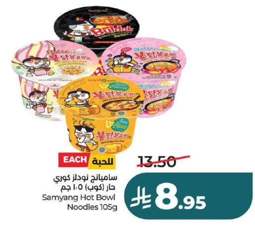 available at لولو هايبرماركت in مملكة العربية السعودية, السعودية, سعودية - المنطقة الشرقية