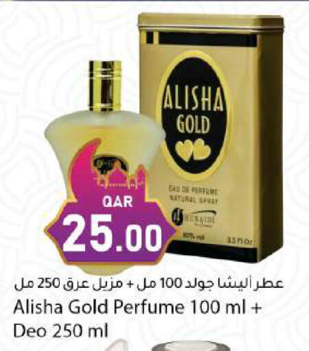 available at دانا ماركت in قطر - الريان