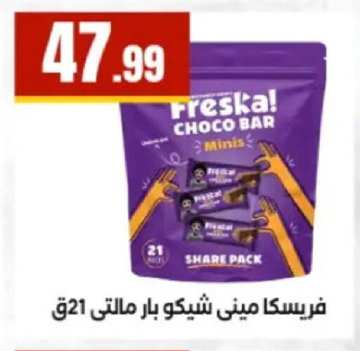 available at El Mahlawy Stores in Egypt - Cairo