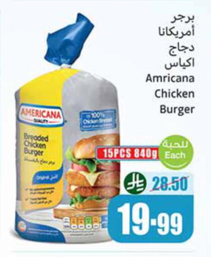 available at أسواق عبد الله العثيم in مملكة العربية السعودية, السعودية, سعودية - رفحاء