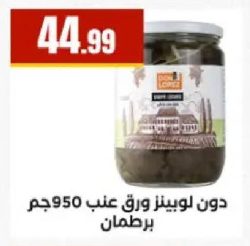 available at El Mahlawy Stores in Egypt - Cairo