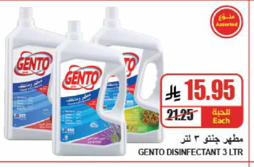 available at A Market in KSA, Saudi Arabia, Saudi - Riyadh