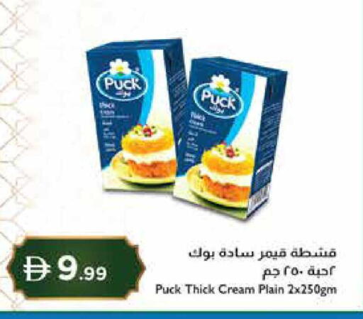 available at إسطنبول سوبرماركت in الإمارات العربية المتحدة , الامارات - رَأْس ٱلْخَيْمَة