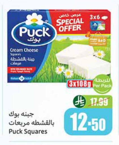 available at Othaim Markets in KSA, Saudi Arabia, Saudi - Ta'if