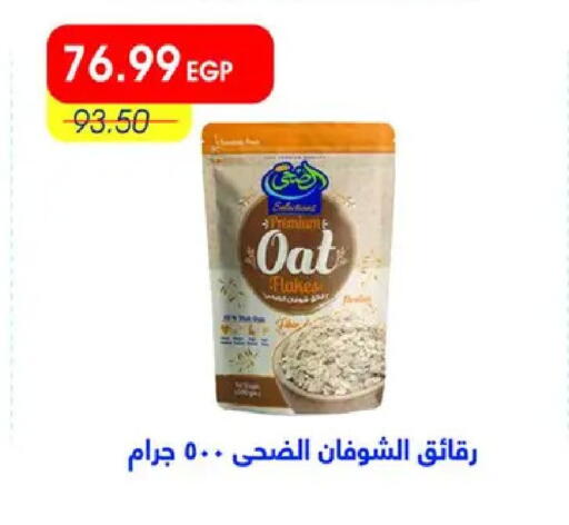 available at Metro Market  in Egypt - Cairo