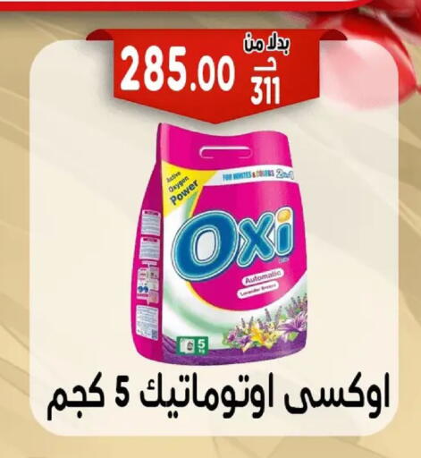 available at Bondok Market  in Egypt - Cairo