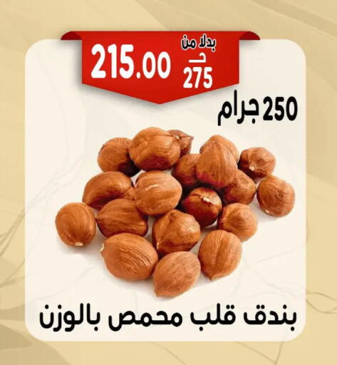 available at Bondok Market  in Egypt - Cairo