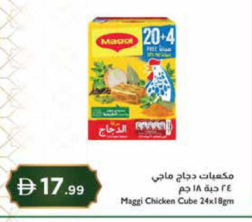 available at إسطنبول سوبرماركت in الإمارات العربية المتحدة , الامارات - رَأْس ٱلْخَيْمَة