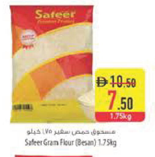 available at Safeer Market in UAE - Abu Dhabi