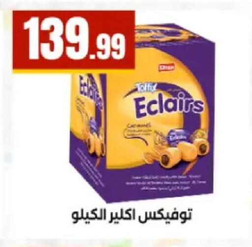 available at El Mahlawy Stores in Egypt - Cairo