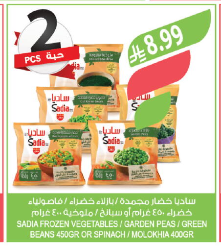 Peas Spinach available at Farm  in KSA, Saudi Arabia, Saudi - Qatif