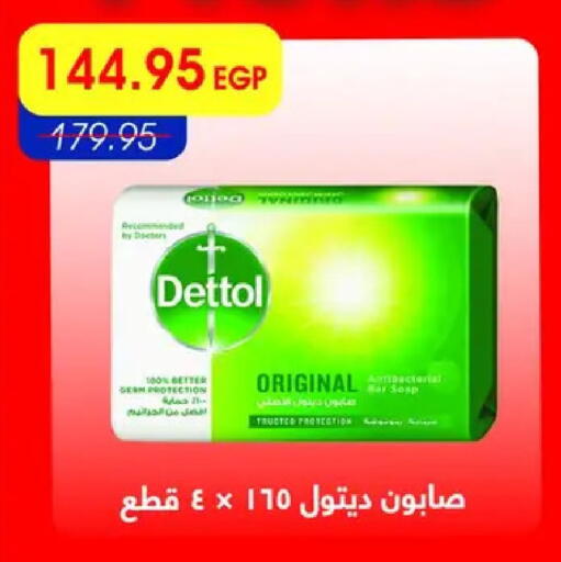 available at Metro Market  in Egypt - Cairo