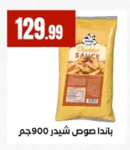available at El Mahlawy Stores in Egypt - Cairo