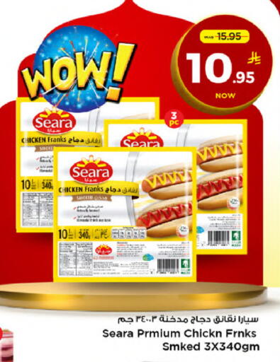 available at Mark & Save in KSA, Saudi Arabia, Saudi - Al Khobar