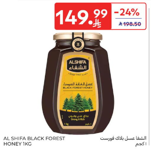 available at كارفور in مملكة العربية السعودية, السعودية, سعودية - بريدة