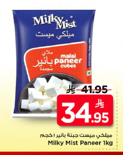 available at Mark & Save in KSA, Saudi Arabia, Saudi - Al Khobar