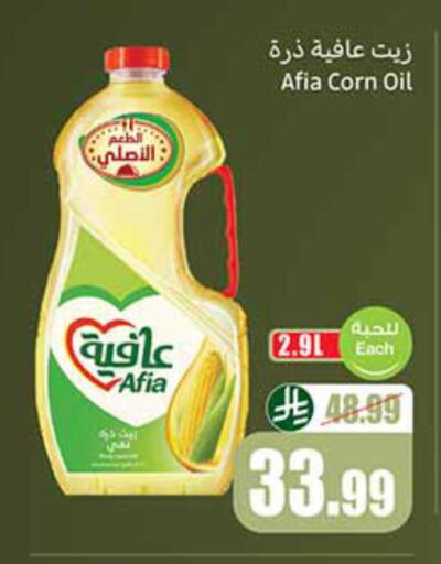 available at Othaim Markets in KSA, Saudi Arabia, Saudi - Najran