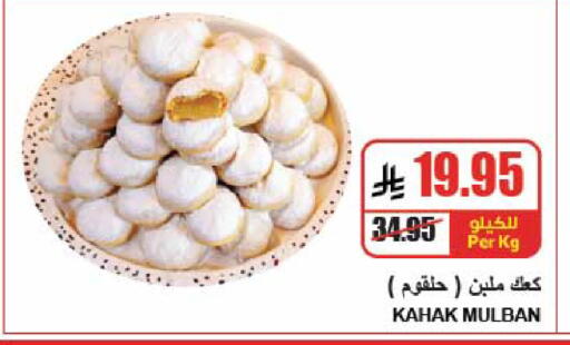 available at A Market in KSA, Saudi Arabia, Saudi - Riyadh