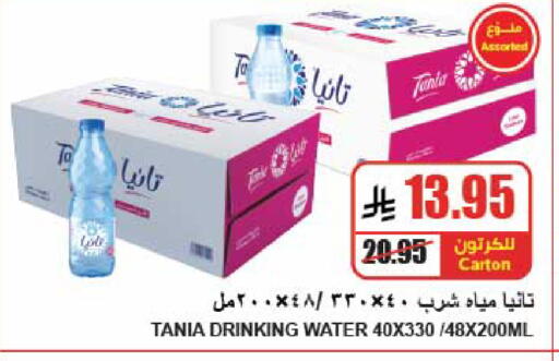 available at A Market in KSA, Saudi Arabia, Saudi - Riyadh