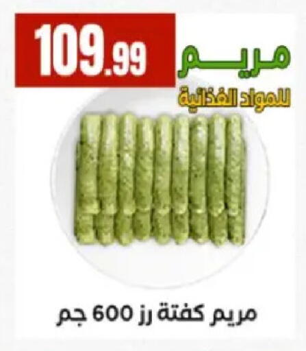 available at El Mahlawy Stores in Egypt - Cairo