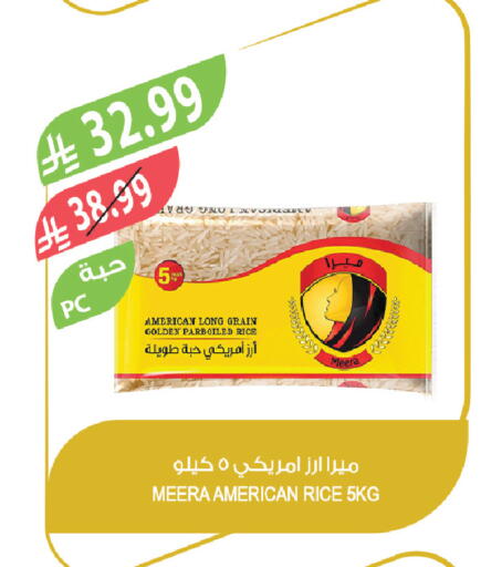 available at المزرعة in مملكة العربية السعودية, السعودية, سعودية - سكاكا
