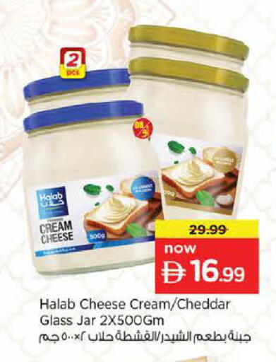 available at Nesto Hypermarket in UAE - Abu Dhabi