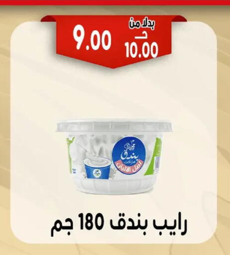 available at Bondok Market  in Egypt - Cairo