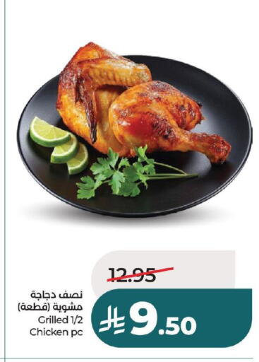 available at لولو هايبرماركت in مملكة العربية السعودية, السعودية, سعودية - المنطقة الشرقية