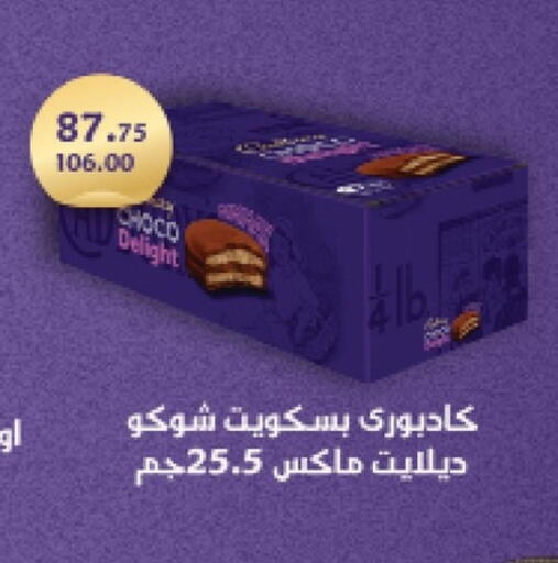 available at Fathalla Market  in Egypt - Cairo