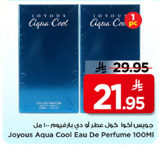available at Mark & Save in KSA, Saudi Arabia, Saudi - Al Khobar