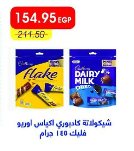 available at Metro Market  in Egypt - Cairo