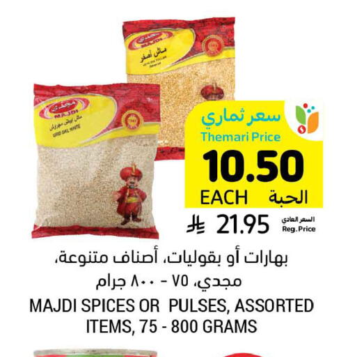 available at أسواق التميمي in مملكة العربية السعودية, السعودية, سعودية - حفر الباطن