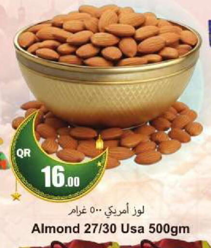 available at احلى مارت in قطر - أم صلال