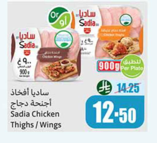 available at أسواق عبد الله العثيم in مملكة العربية السعودية, السعودية, سعودية - رفحاء
