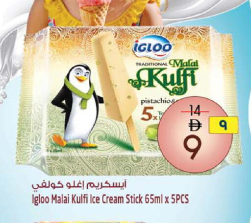 available at سفاري هايبر ماركت in الإمارات العربية المتحدة , الامارات - رَأْس ٱلْخَيْمَة