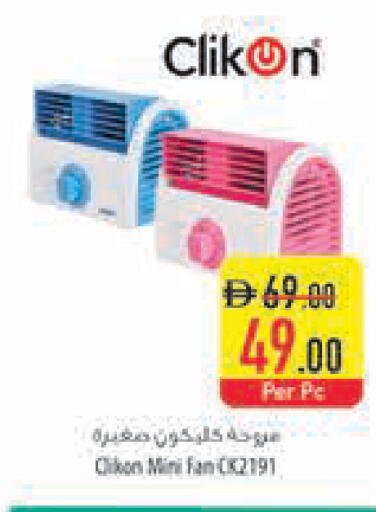 available at Safeer Market in UAE - Abu Dhabi