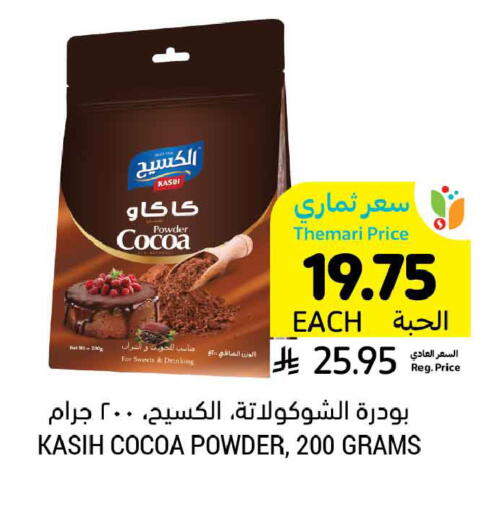 available at Tamimi Market in KSA, Saudi Arabia, Saudi - Tabuk