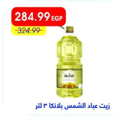 available at Metro Market  in Egypt - Cairo
