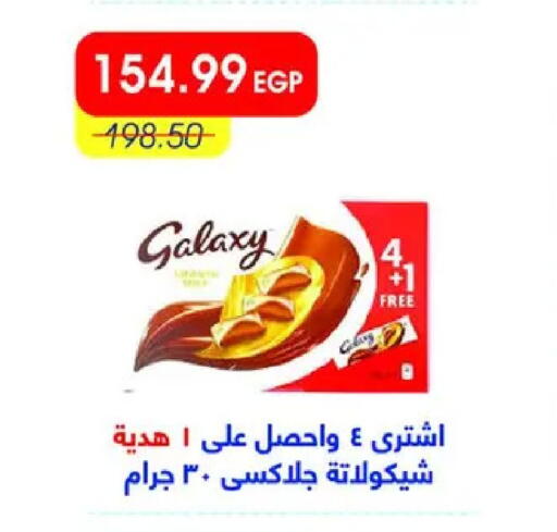 available at Metro Market  in Egypt - Cairo