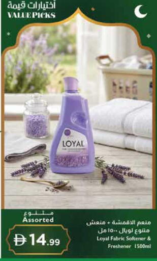 available at إسطنبول سوبرماركت in الإمارات العربية المتحدة , الامارات - رَأْس ٱلْخَيْمَة