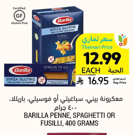 available at أسواق التميمي in مملكة العربية السعودية, السعودية, سعودية - حفر الباطن