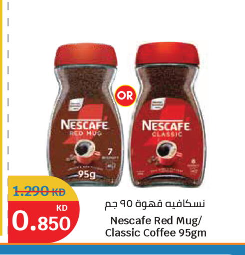 available at سيتي هايبرماركت in الكويت - مدينة الكويت