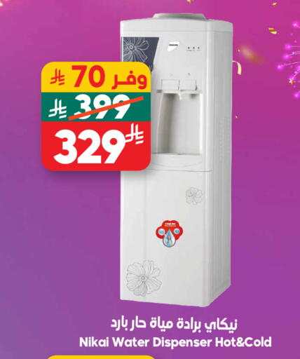 available at Dukan in KSA, Saudi Arabia, Saudi - Medina